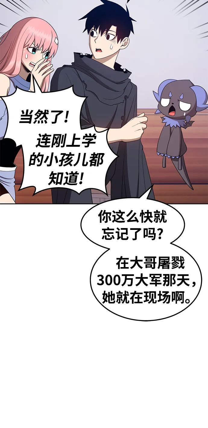 [第21话] 屁屁man（1） 第158页