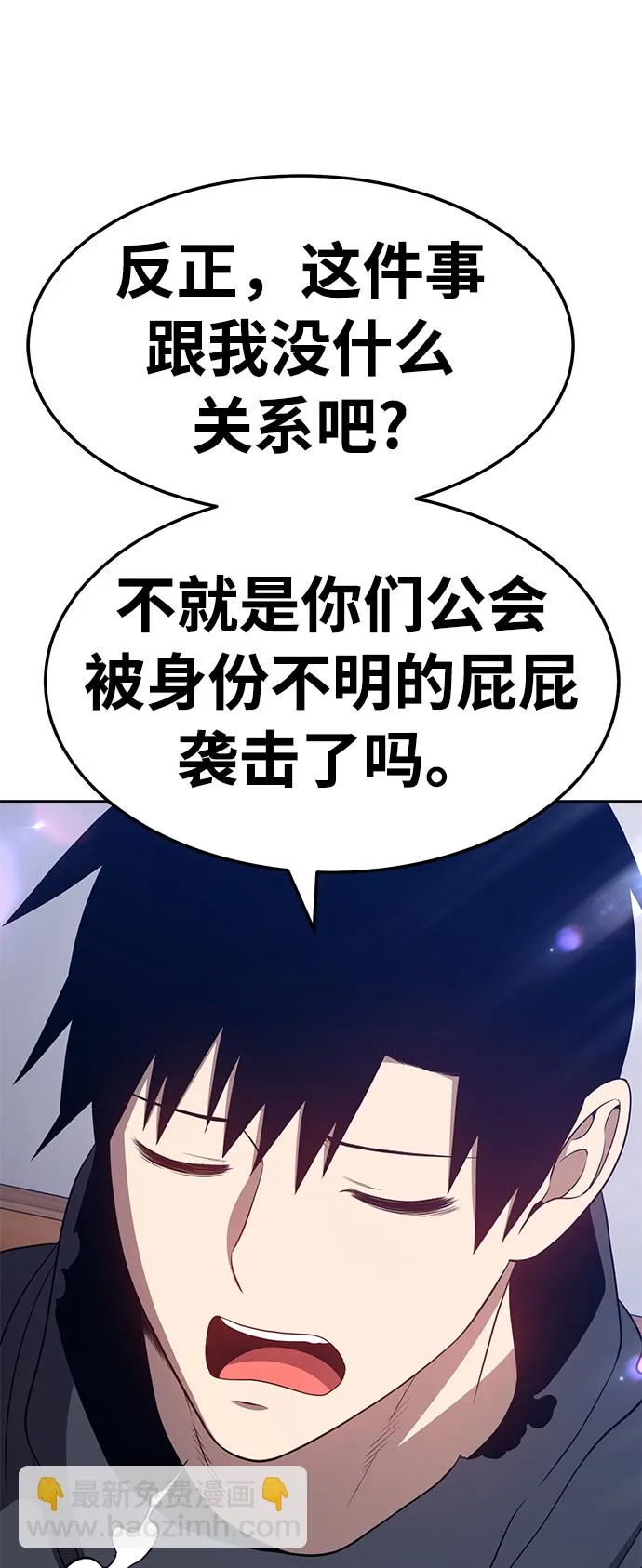 [第21话] 屁屁man（1） 第159页
