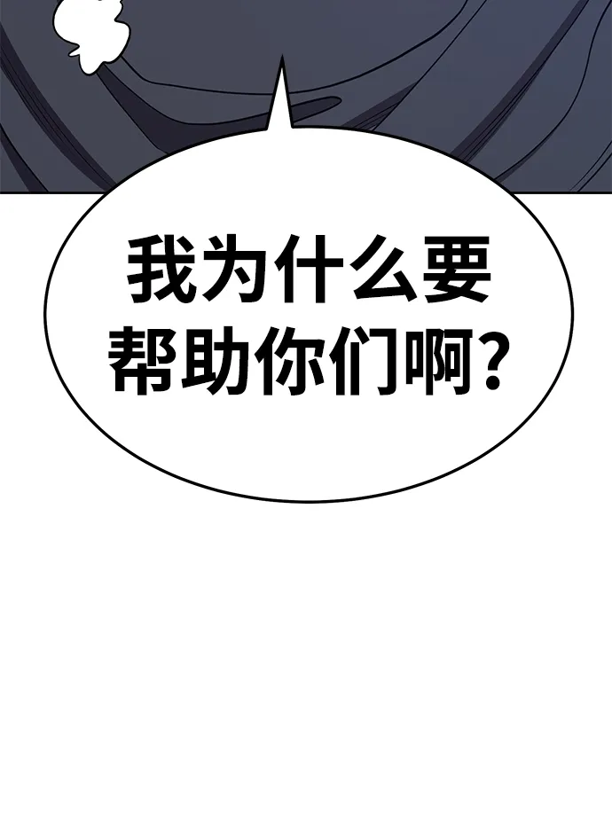 [第21话] 屁屁man（1） 第160页