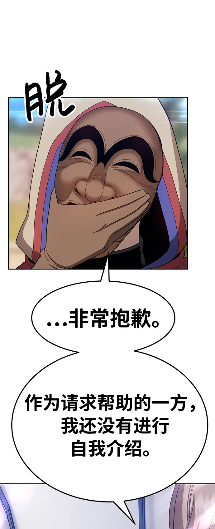 [第21话] 屁屁man（1） 第161页