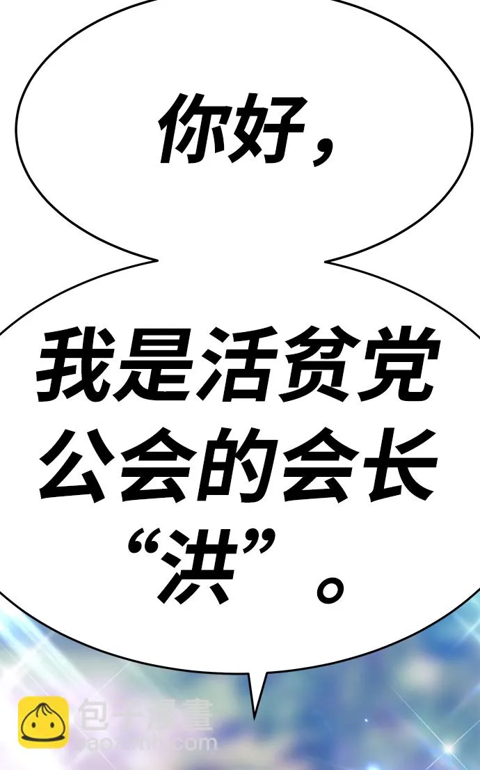 [第21话] 屁屁man（1） 第163页