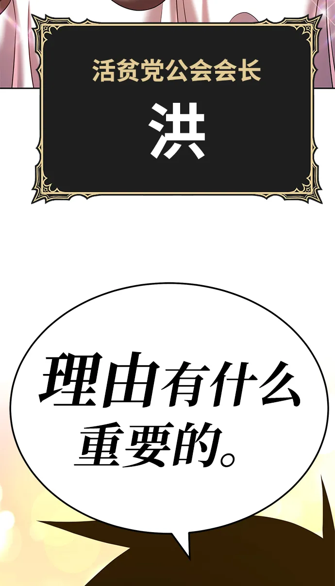 [第21话] 屁屁man（1） 第165页