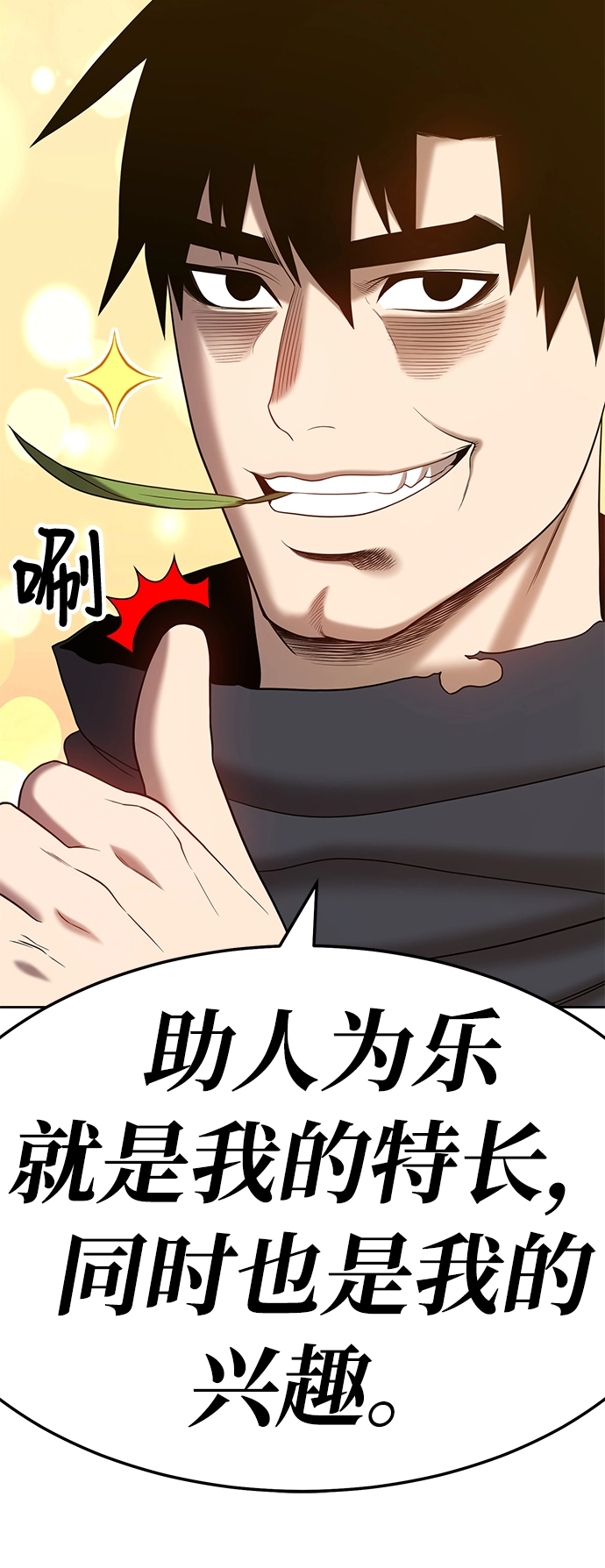 [第21话] 屁屁man（1） 第166页