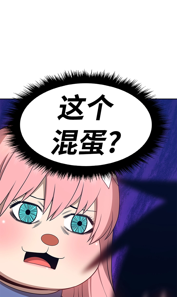 [第21话] 屁屁man（1） 第167页