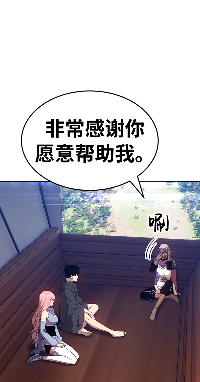 [第21话] 屁屁man（1） 第169页