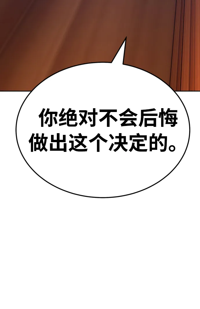[第21话] 屁屁man（1） 第170页