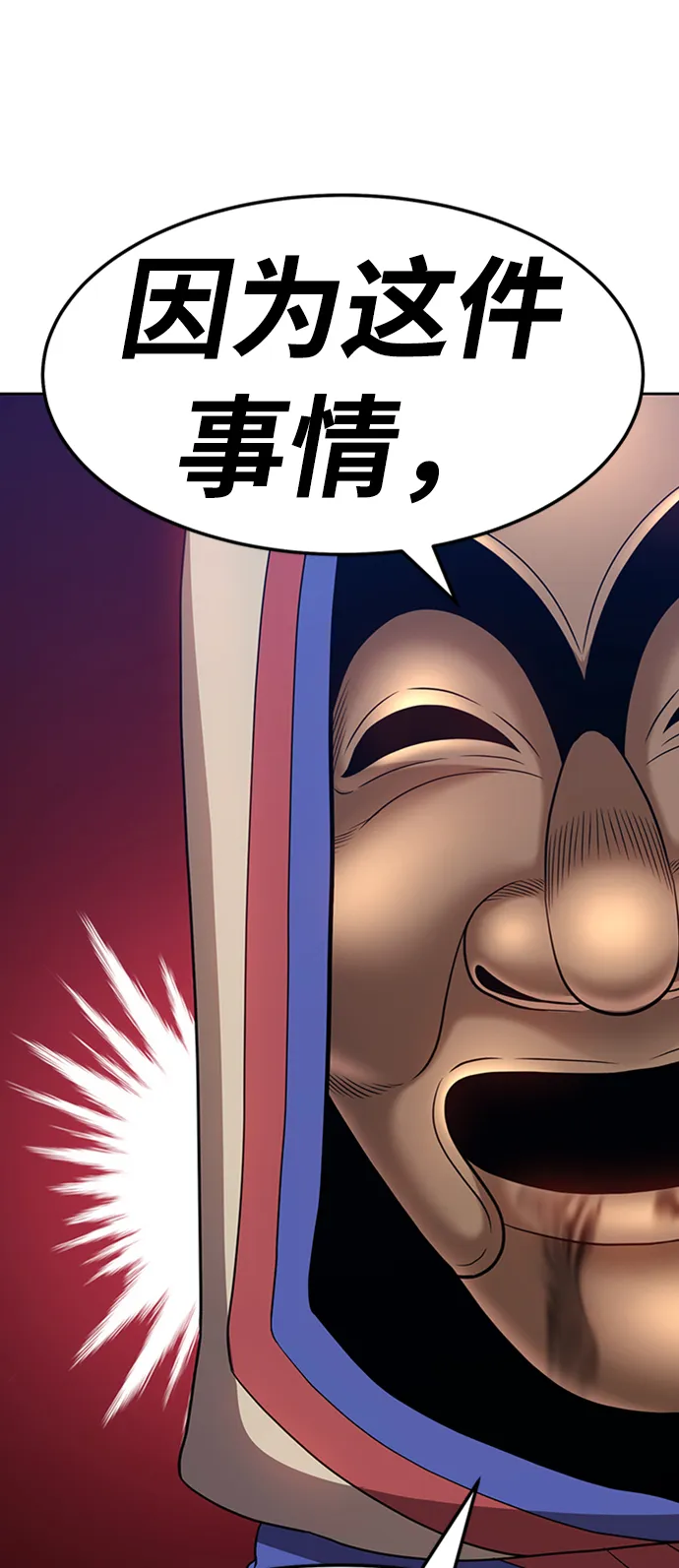 [第21话] 屁屁man（1） 第171页