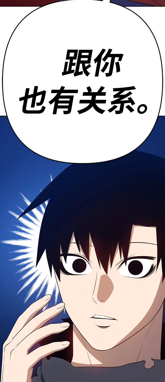 [第21话] 屁屁man（1） 第172页