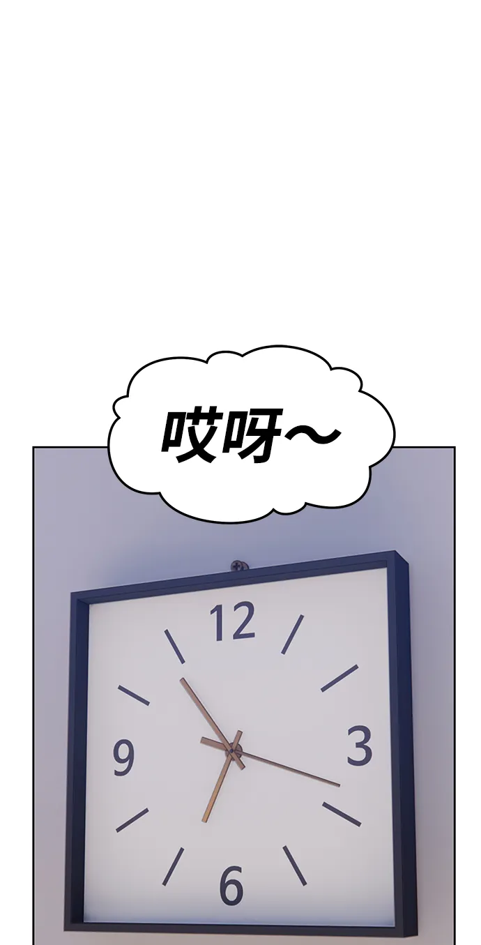 [第21话] 屁屁man（1） 第178页