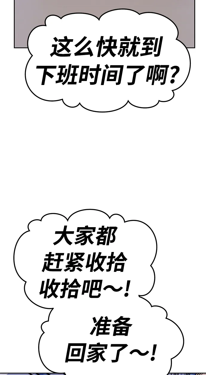 [第21话] 屁屁man（1） 第179页