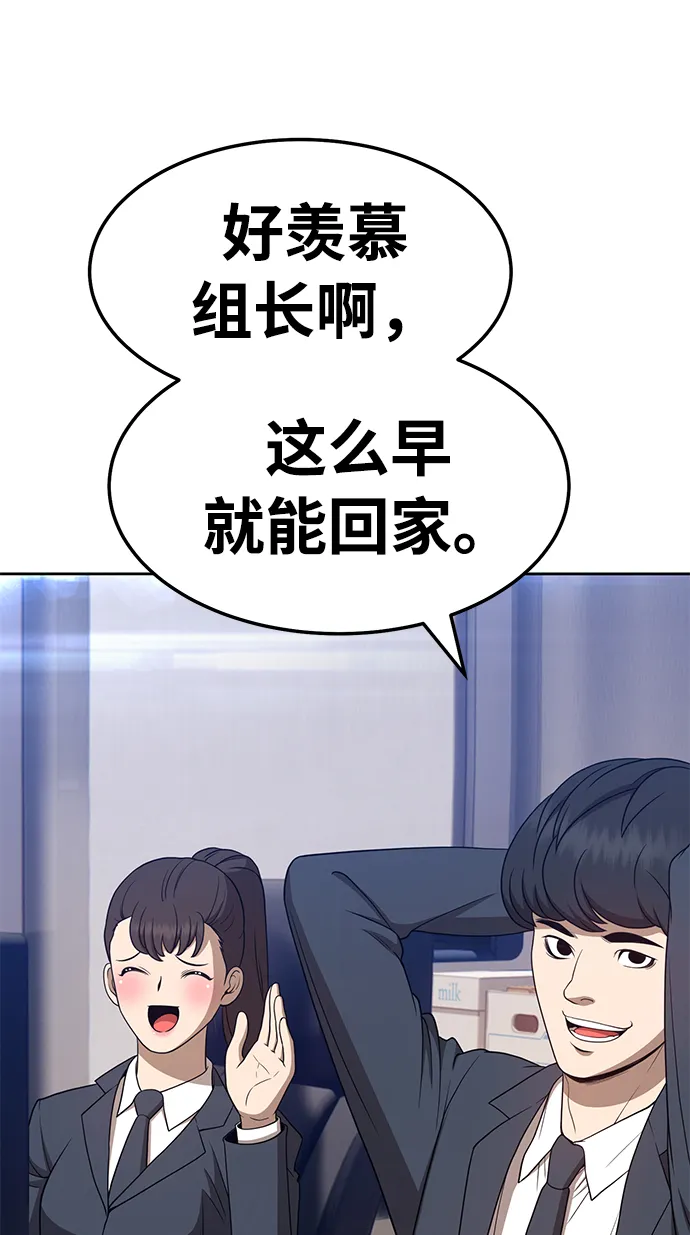 [第21话] 屁屁man（1） 第181页
