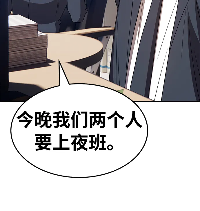 [第21话] 屁屁man（1） 第182页