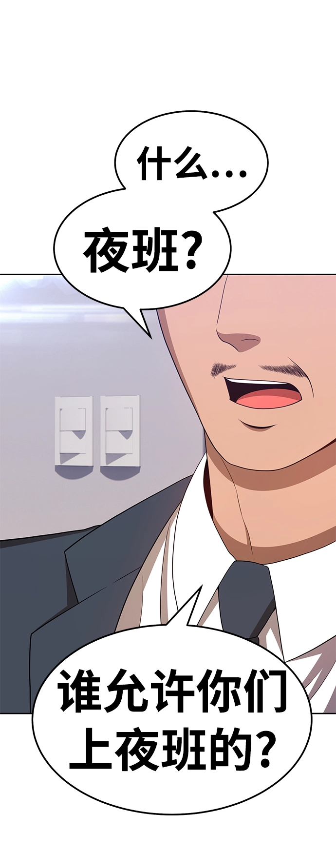 [第21话] 屁屁man（1） 第183页