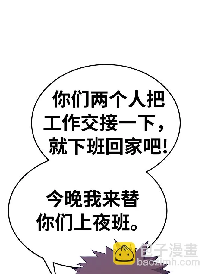 [第21话] 屁屁man（1） 第184页