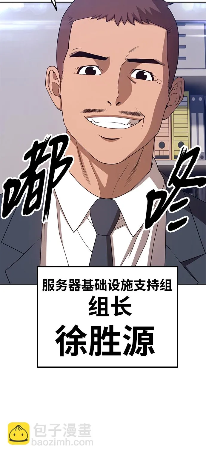 [第21话] 屁屁man（1） 第185页