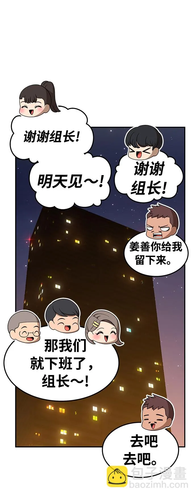 [第21话] 屁屁man（1） 第187页