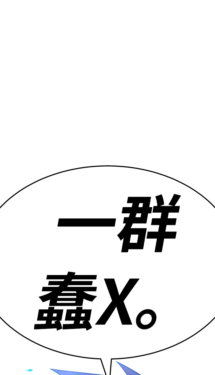 [第21话] 屁屁man（1） 第190页