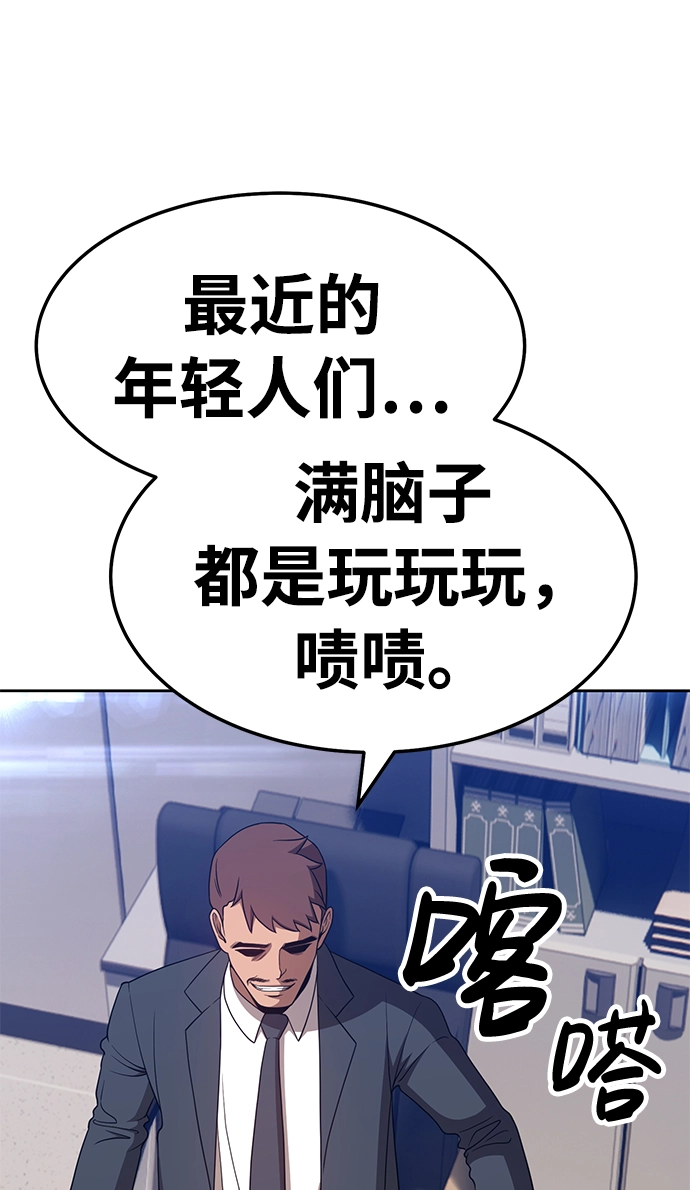 [第21话] 屁屁man（1） 第192页