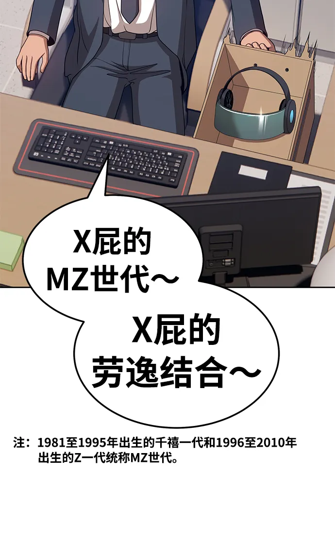 [第21话] 屁屁man（1） 第193页