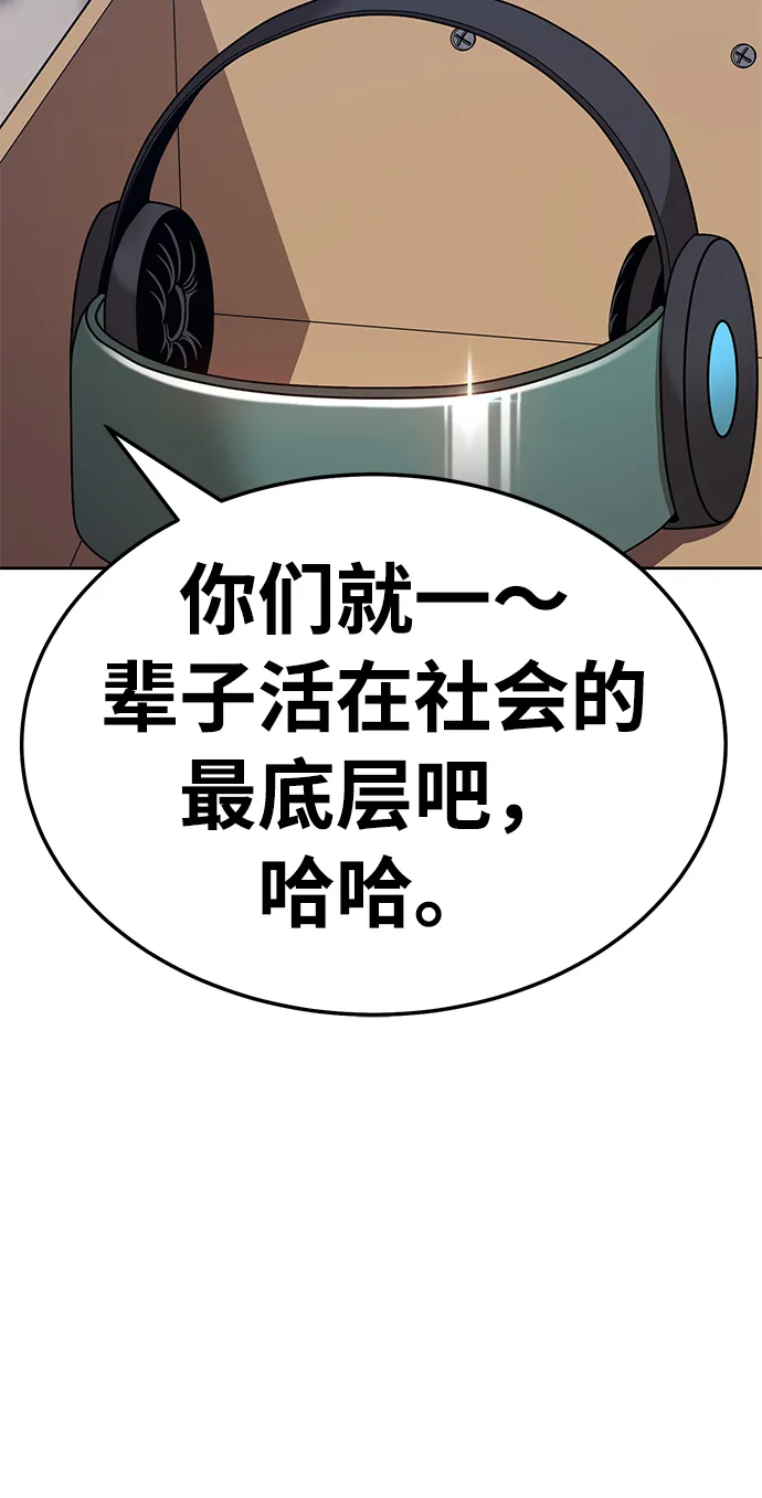[第21话] 屁屁man（1） 第195页