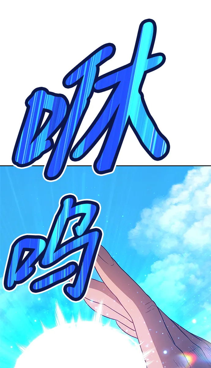 [第21话] 屁屁man（1） 第208页