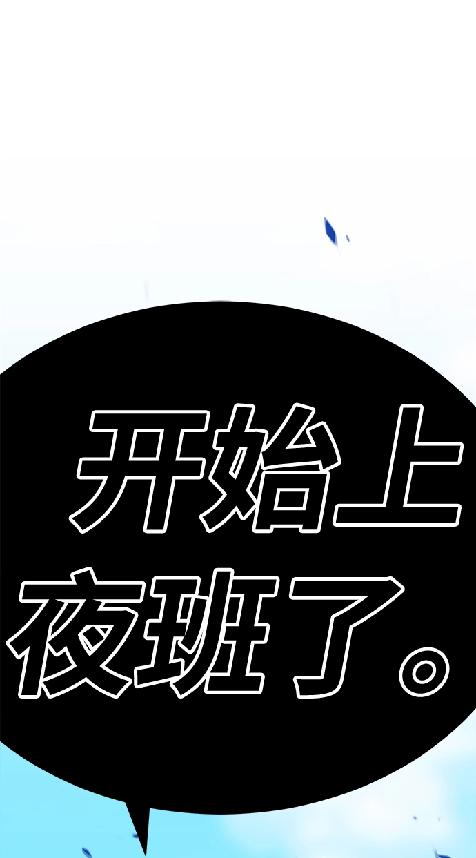 [第21话] 屁屁man（1） 第214页