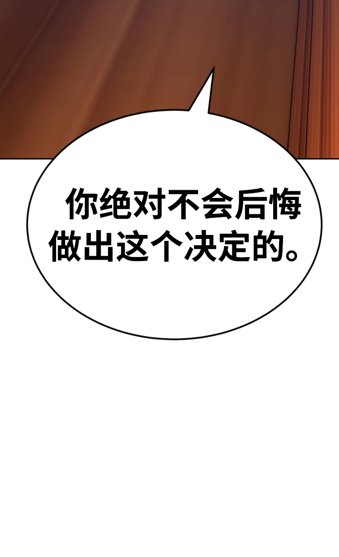 [第22话] 屁屁man（2） 第9页