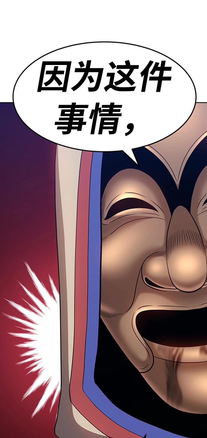 [第22话] 屁屁man（2） 第10页