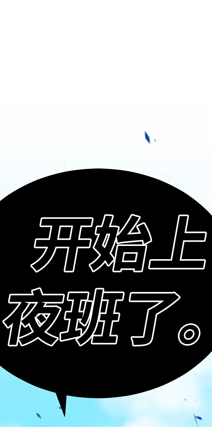 [第22话] 屁屁man（2） 第22页