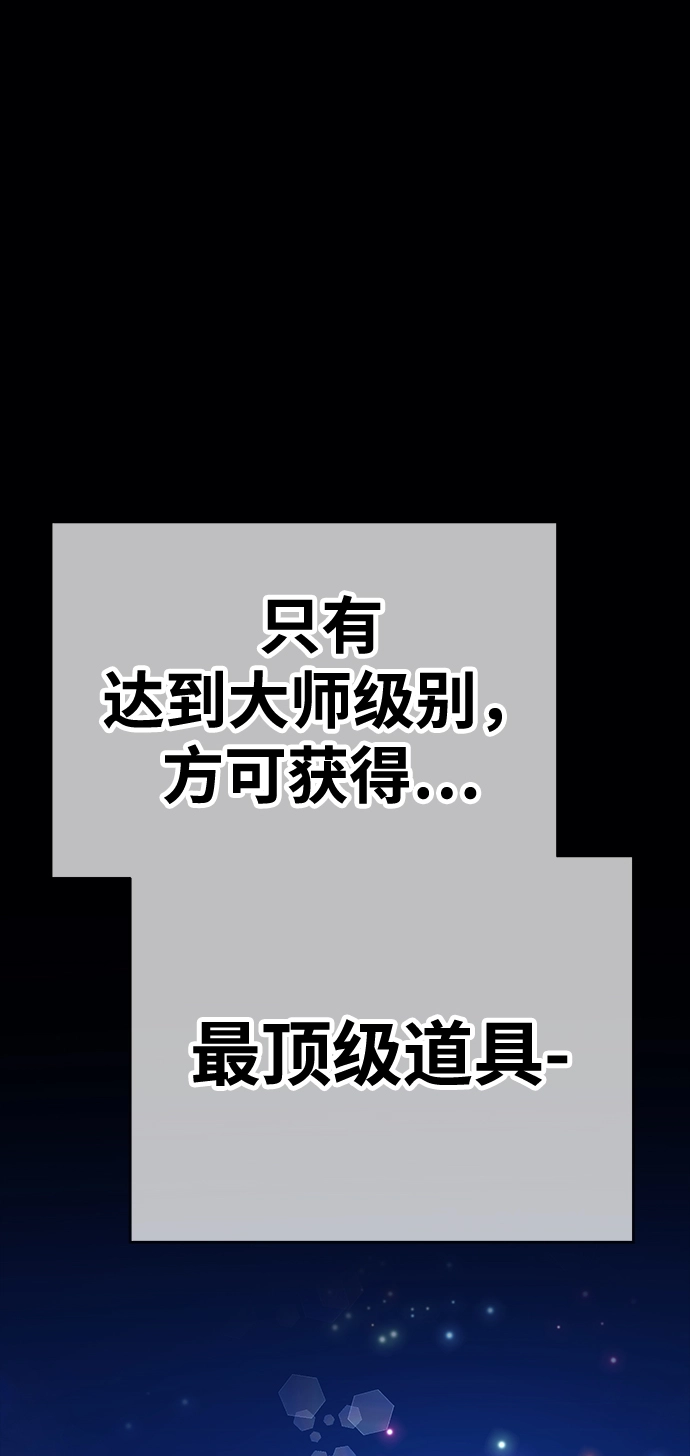 [第22话] 屁屁man（2） 第29页