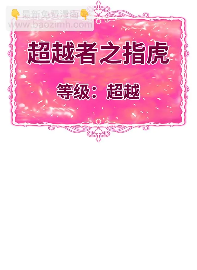 [第22话] 屁屁man（2） 第37页