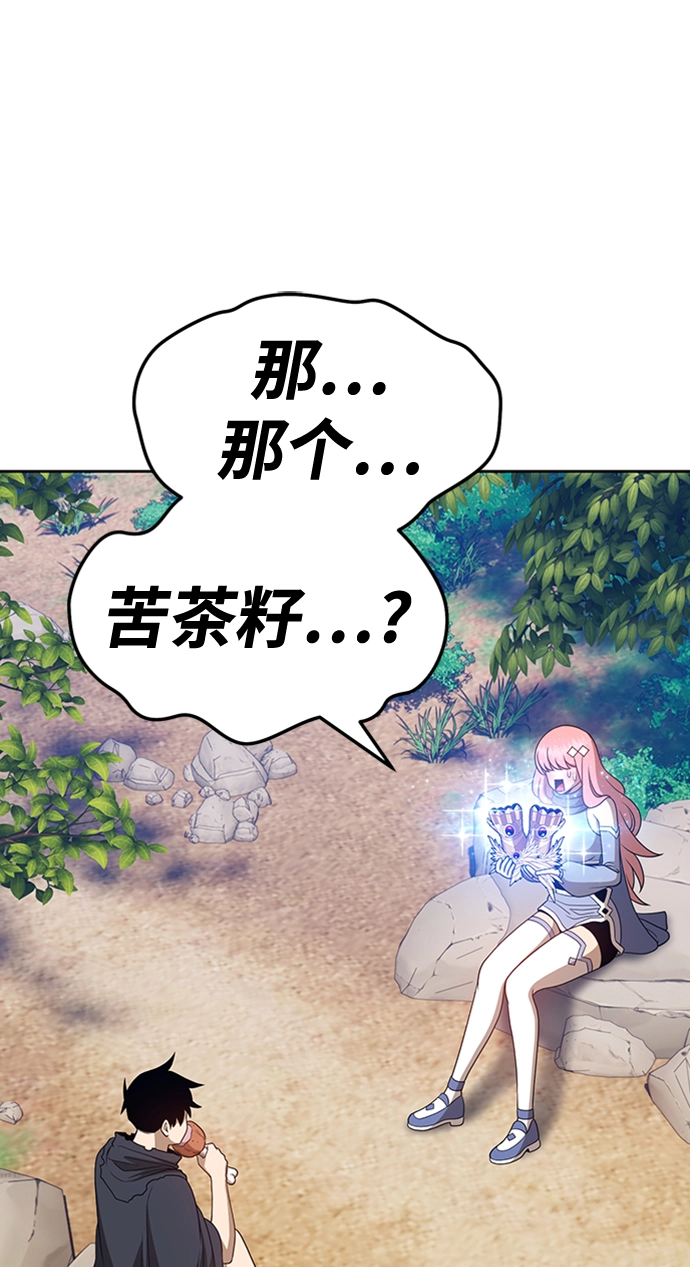 [第22话] 屁屁man（2） 第39页