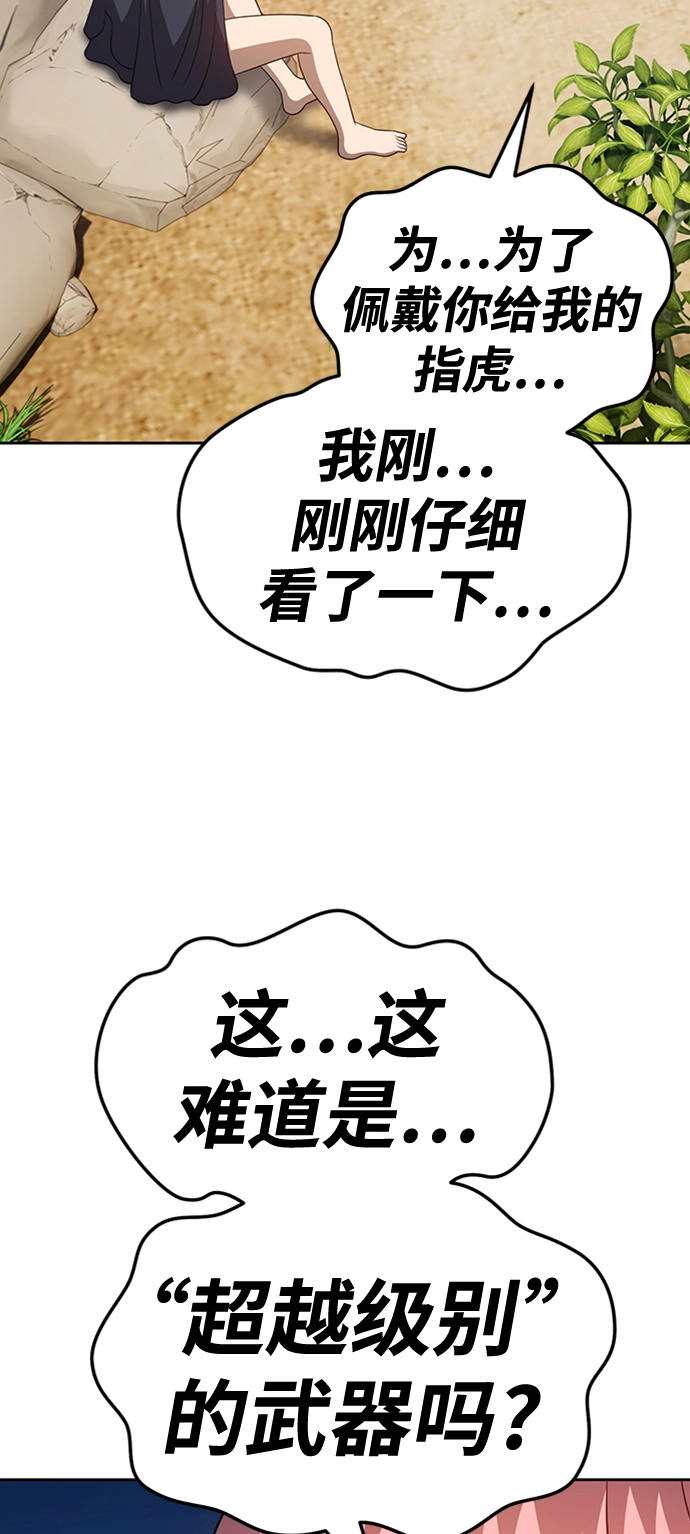 [第22话] 屁屁man（2） 第40页