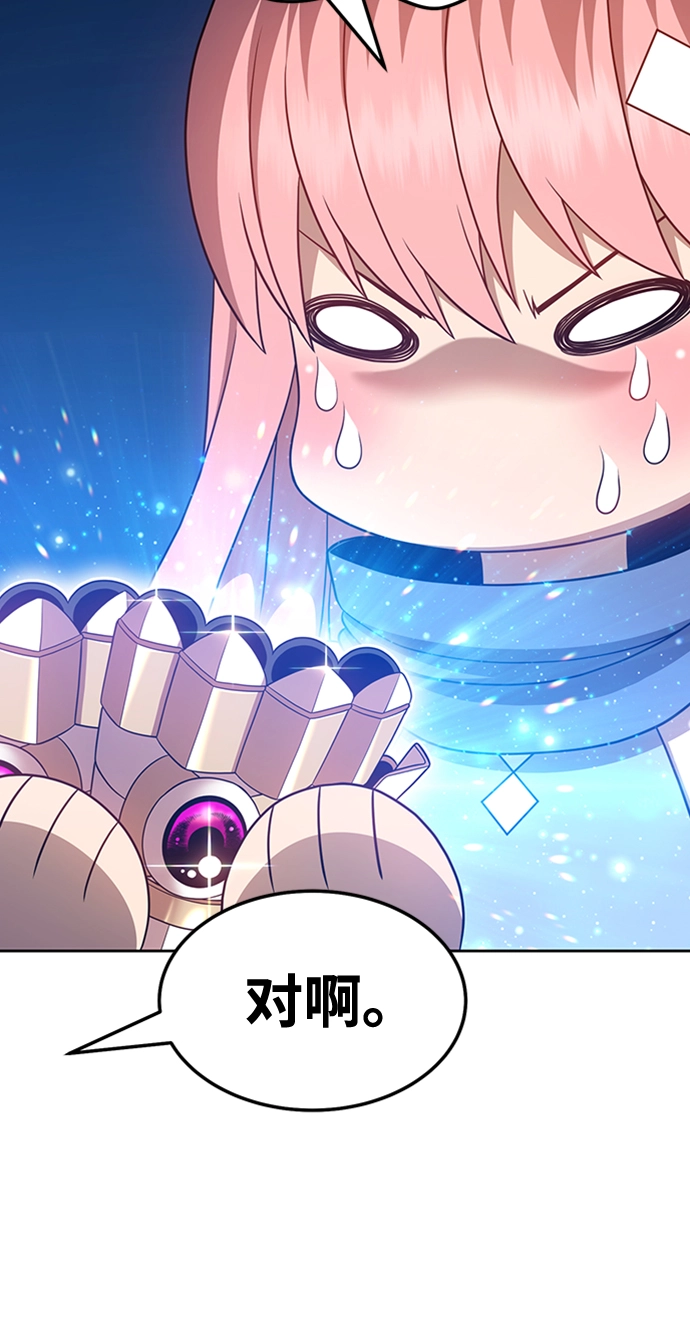 [第22话] 屁屁man（2） 第41页