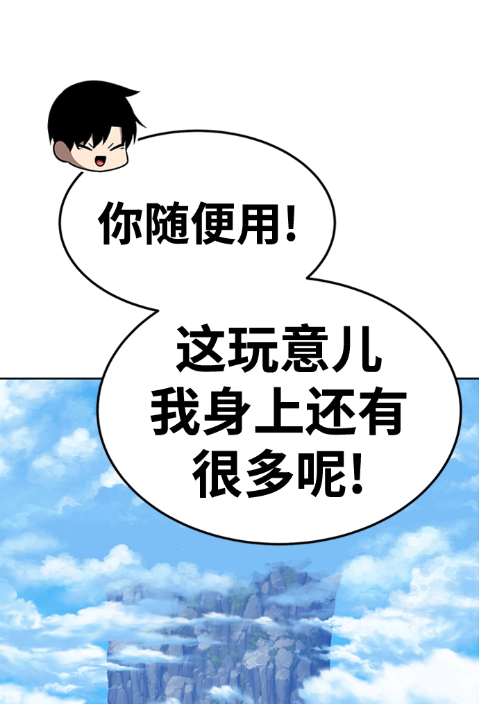 [第22话] 屁屁man（2） 第42页