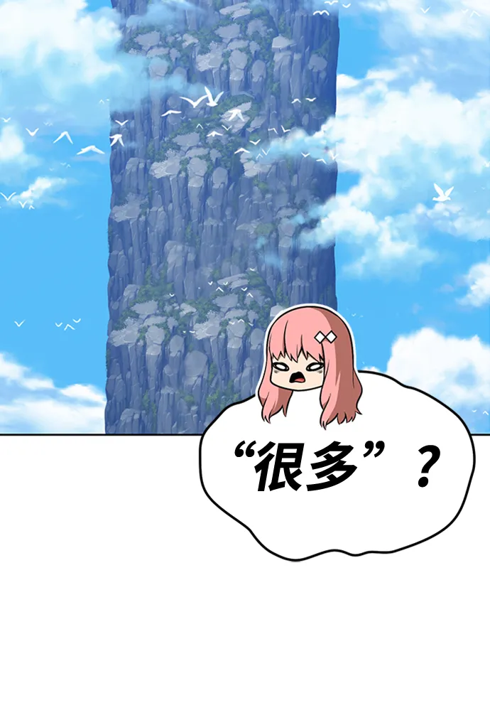 [第22话] 屁屁man（2） 第43页