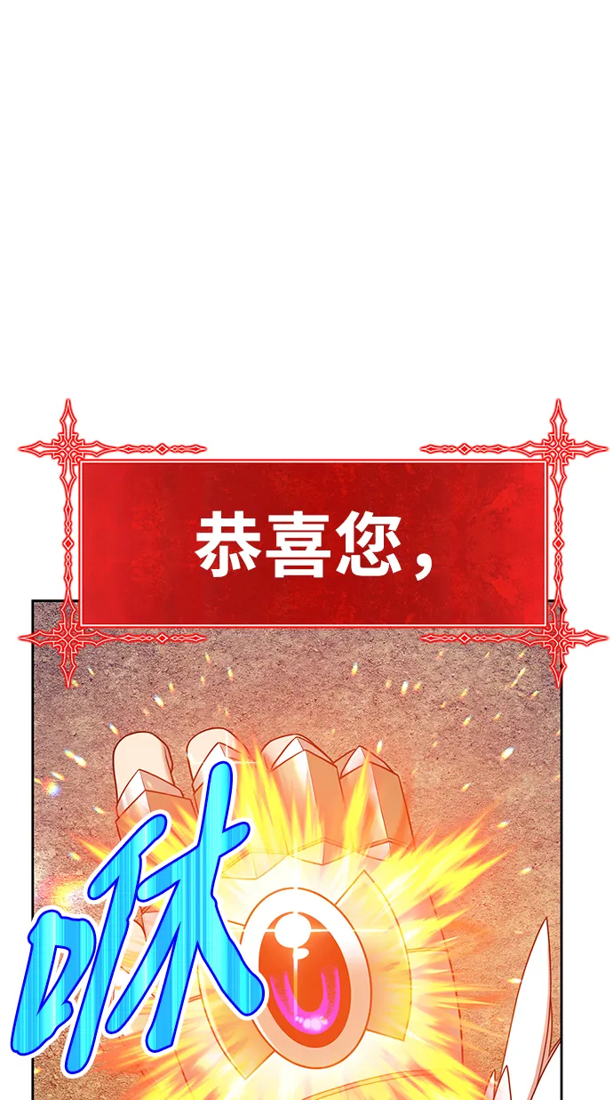[第22话] 屁屁man（2） 第50页