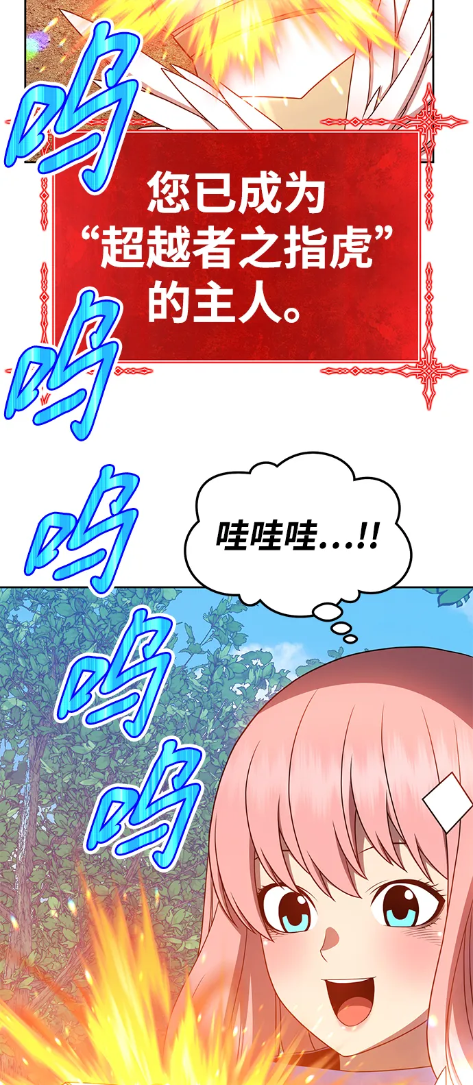 [第22话] 屁屁man（2） 第51页