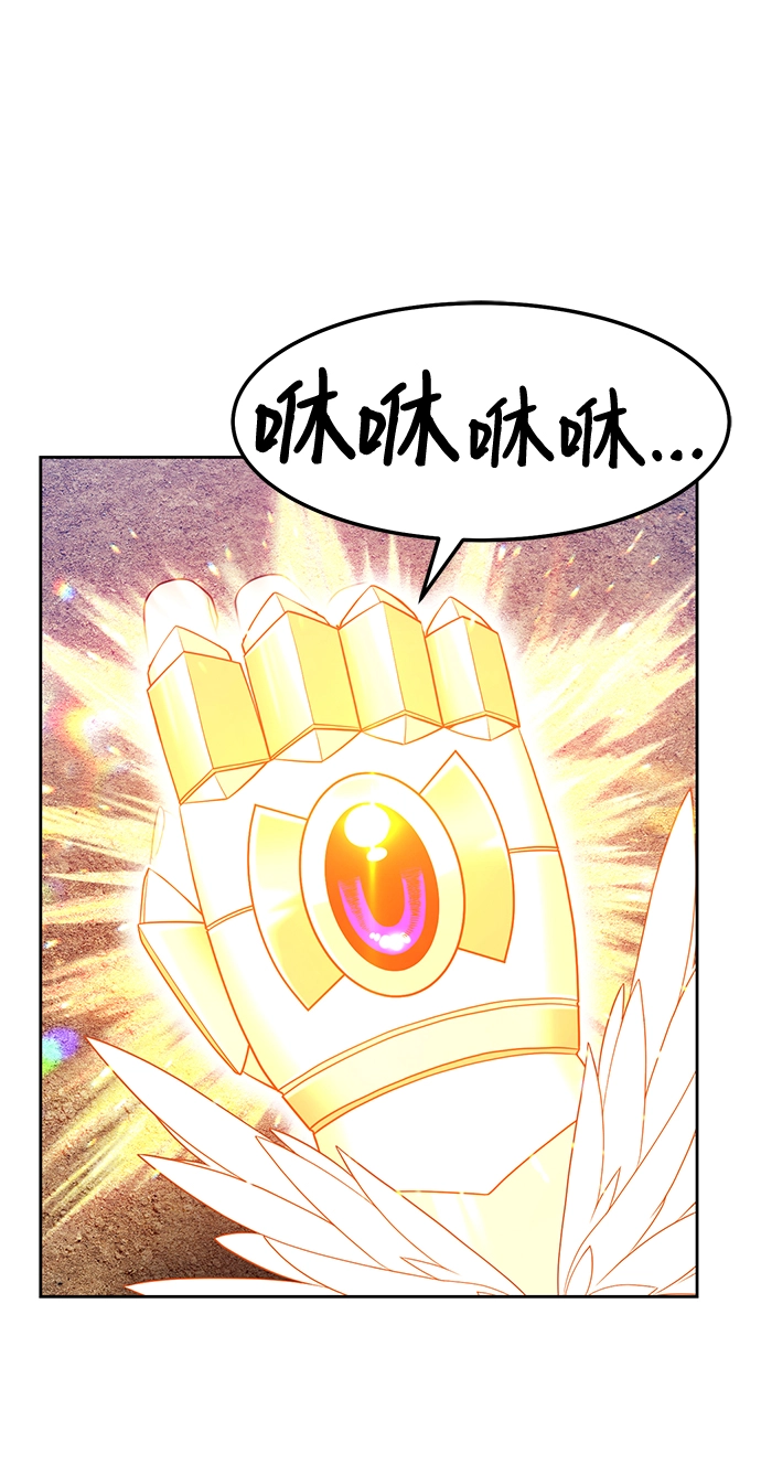 [第22话] 屁屁man（2） 第53页