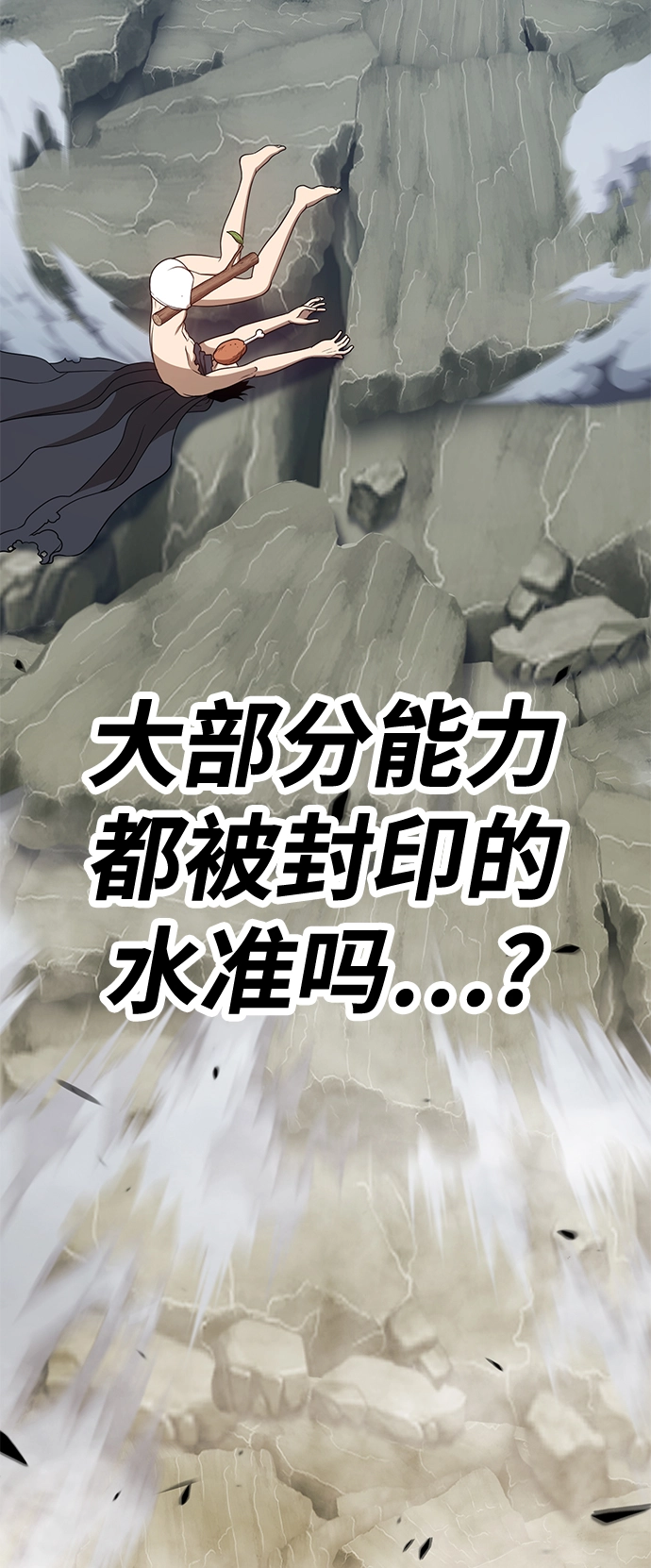 [第22话] 屁屁man（2） 第67页