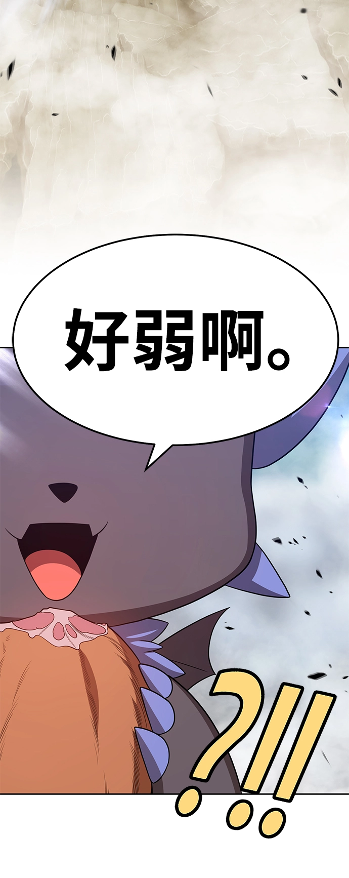 [第22话] 屁屁man（2） 第68页