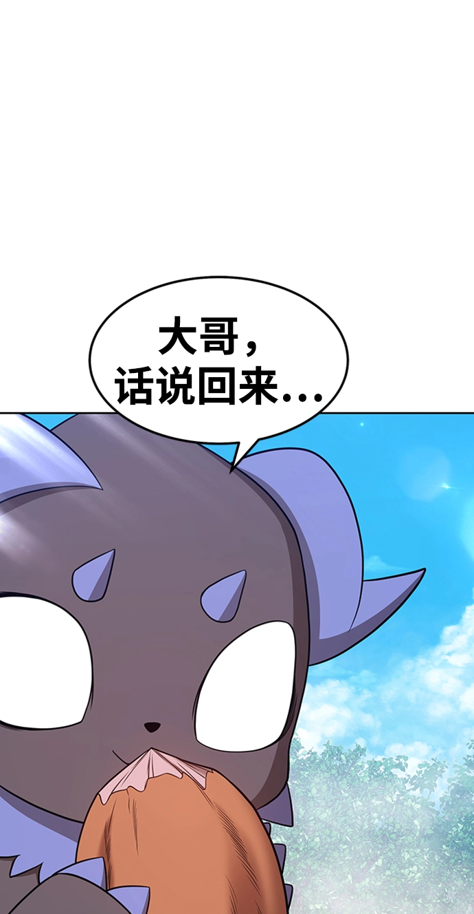 [第22话] 屁屁man（2） 第71页