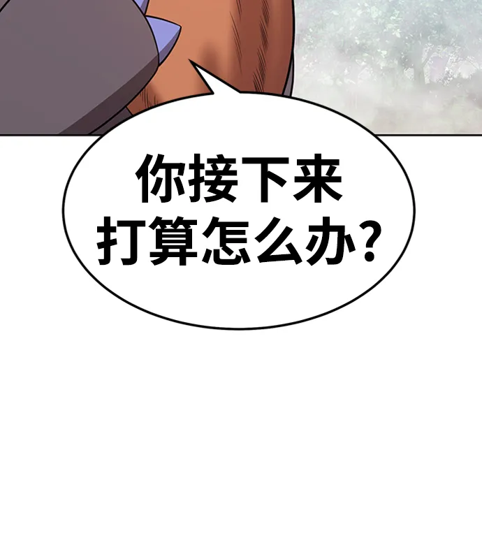 [第22话] 屁屁man（2） 第72页