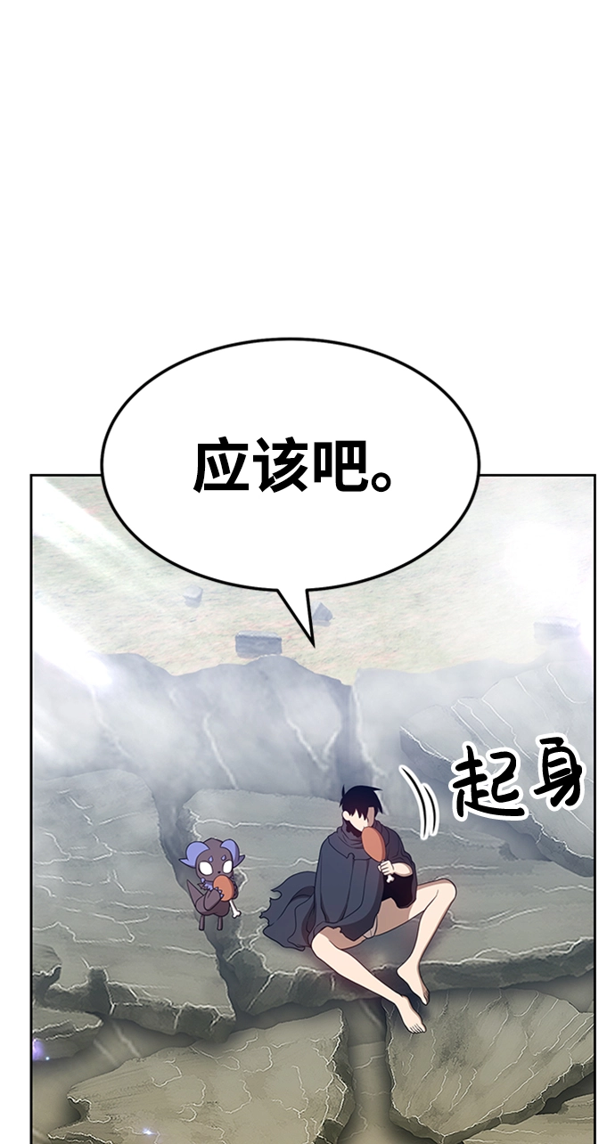 [第22话] 屁屁man（2） 第74页