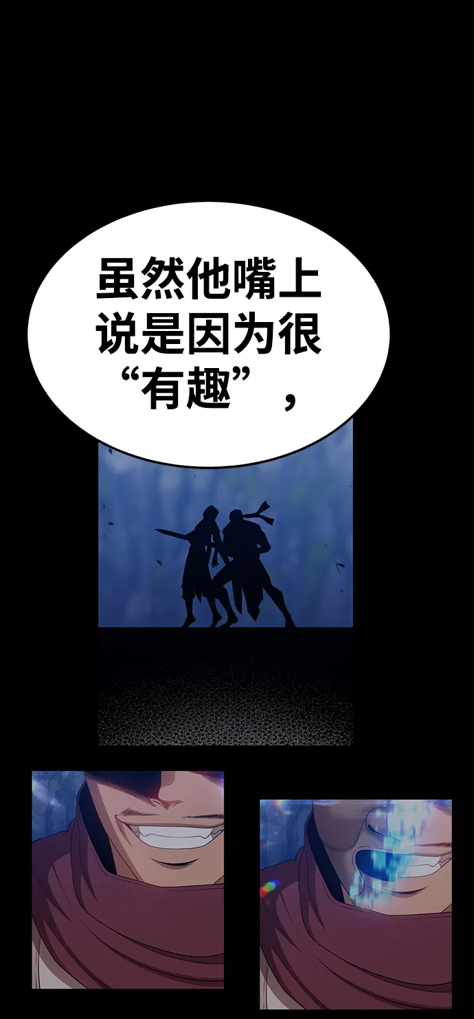 [第22话] 屁屁man（2） 第82页