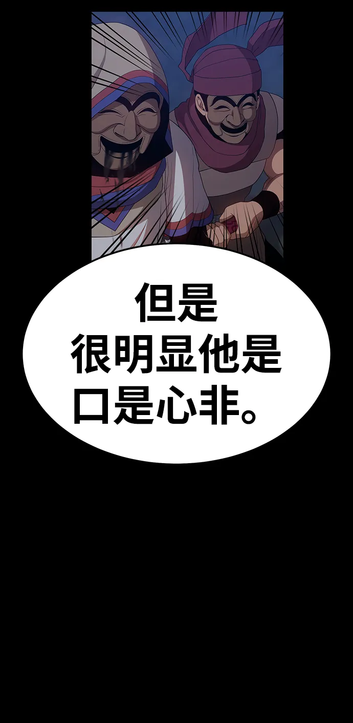 [第22话] 屁屁man（2） 第83页