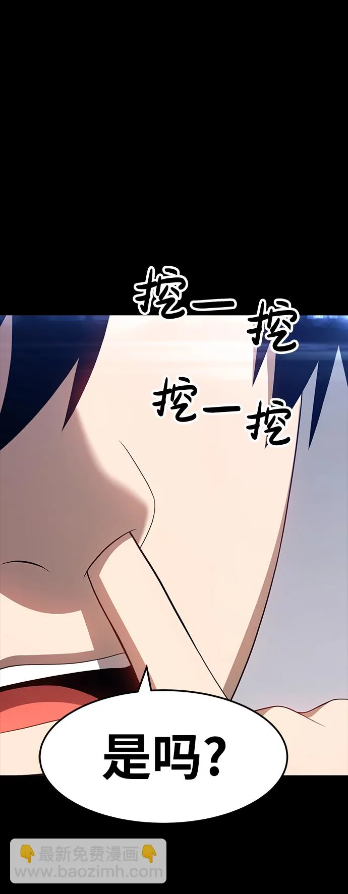 [第22话] 屁屁man（2） 第91页