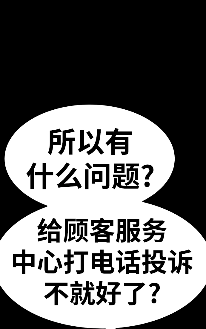 [第22话] 屁屁man（2） 第92页