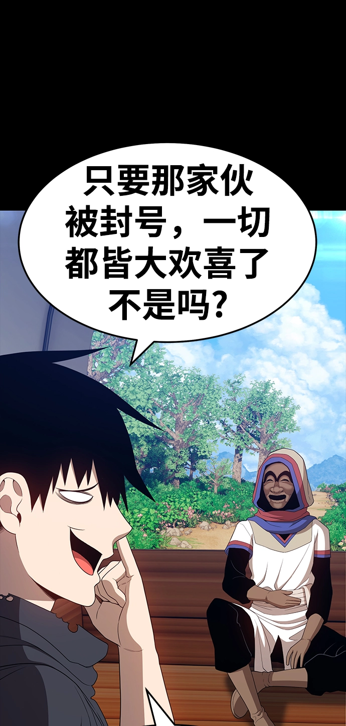 [第22话] 屁屁man（2） 第94页
