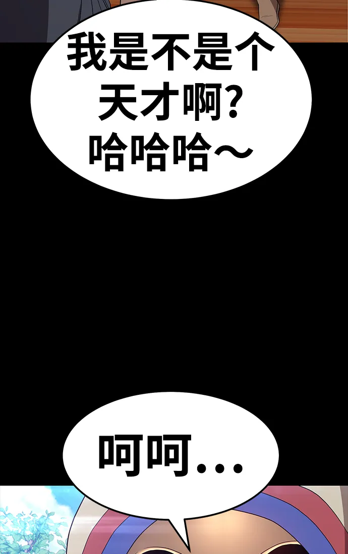 [第22话] 屁屁man（2） 第95页